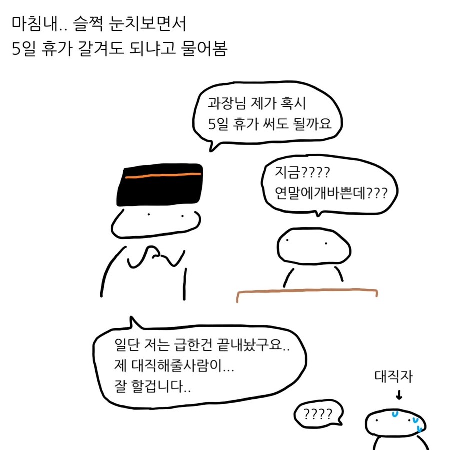 친구가 돌로 변했으면 어떻게 하냐는.Manhwa_10.jpg