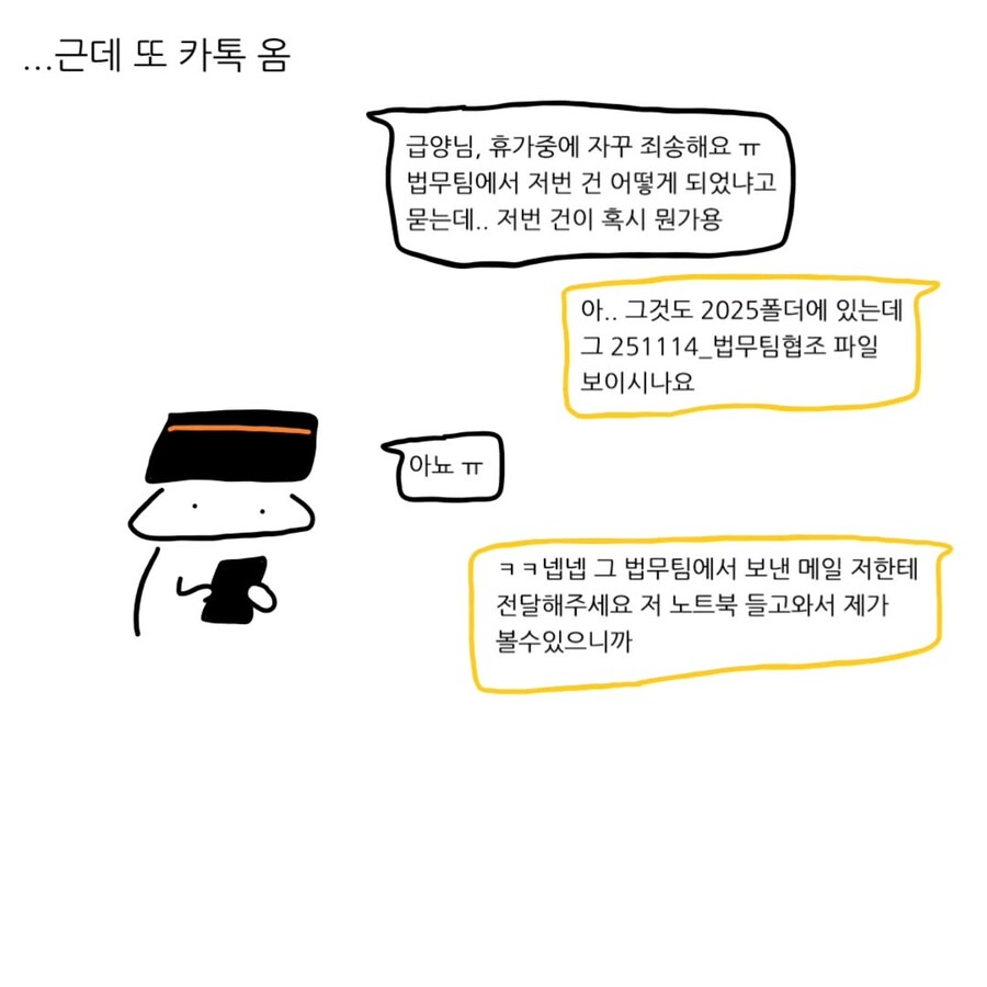 친구가 돌로 변했으면 어떻게 하냐는.Manhwa_15.jpg