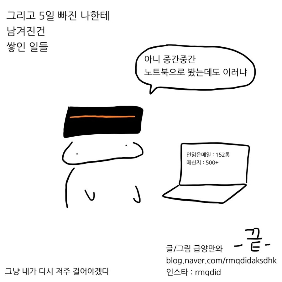 친구가 돌로 변했으면 어떻게 하냐는.Manhwa_20.jpg