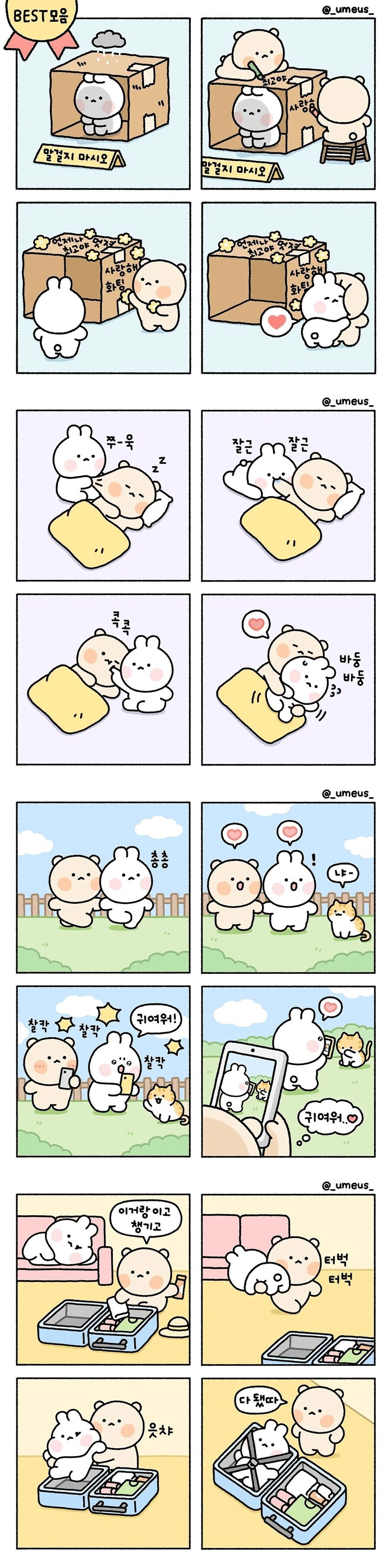 연애의 모습.manhwa_1.png