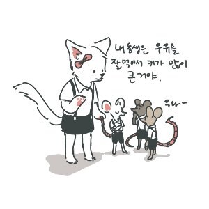 입양 된 고양이.manhwa_2.jpg