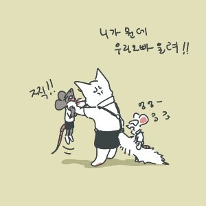 입양 된 고양이.manhwa_3.jpg
