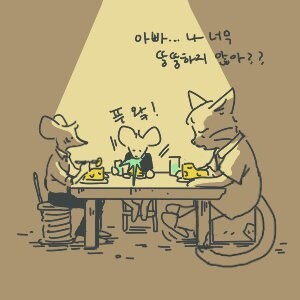 입양 된 고양이.manhwa_4.jpg