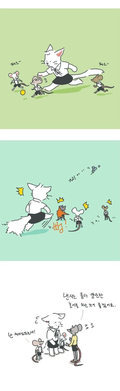 입양 된 고양이.manhwa_6.jpg