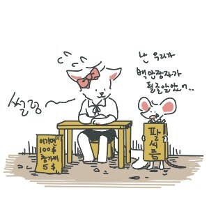 입양 된 고양이.manhwa_8.jpg