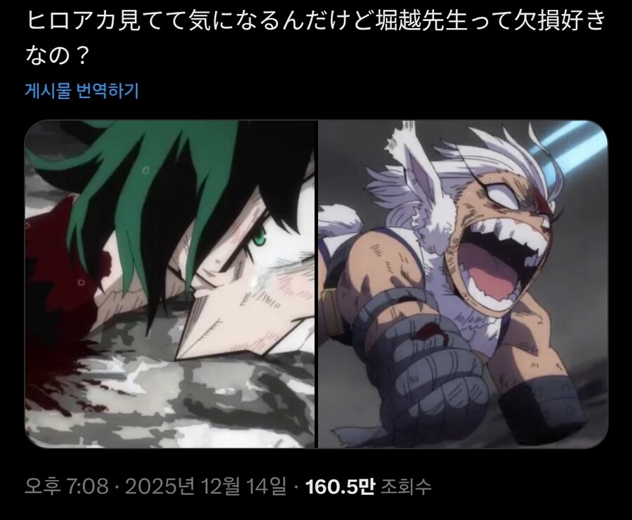 [나의히어로아카데미아] 작가의 취향이 틀림없는것_1.jpg