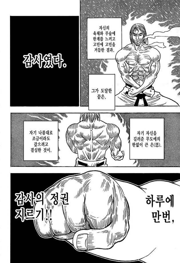 헌터x헌터)개인적으로 역대 최고라고 생각되는 수련파트_3.jpg
