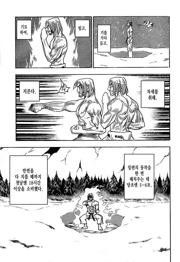 헌터x헌터)개인적으로 역대 최고라고 생각되는 수련파트_4.jpg