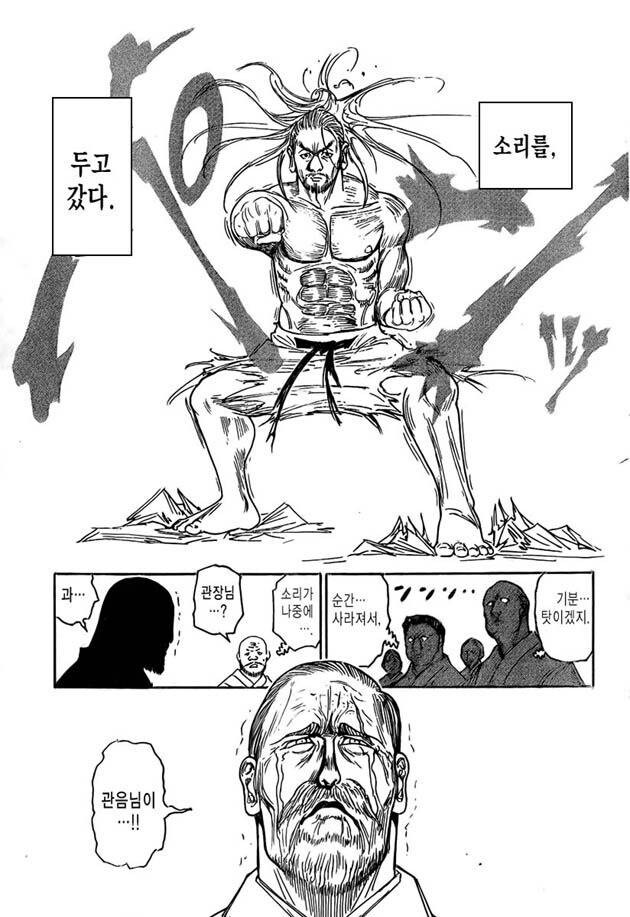 헌터x헌터)개인적으로 역대 최고라고 생각되는 수련파트_8.jpg