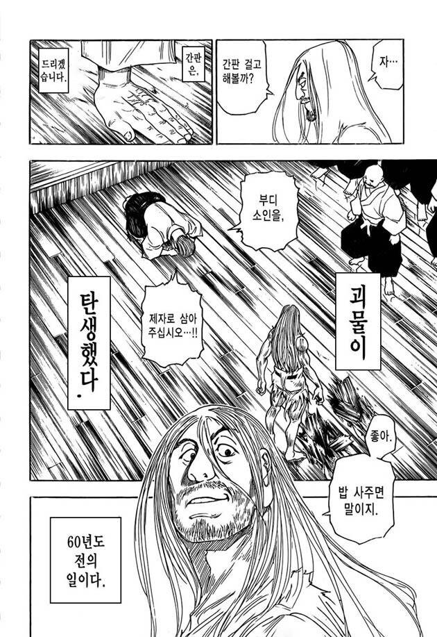 헌터x헌터)개인적으로 역대 최고라고 생각되는 수련파트_9.jpg