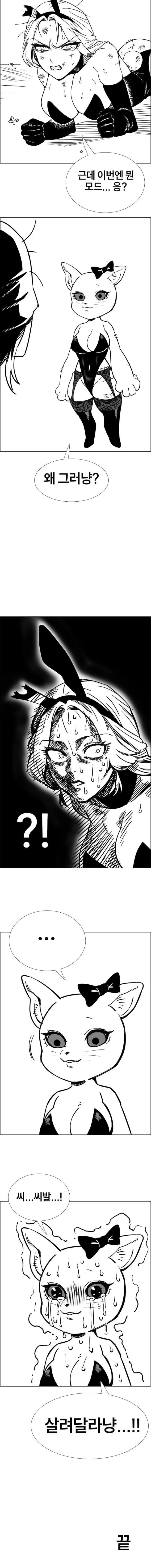 예쁜 커마로 몬헌하는 .manwha_2.webp