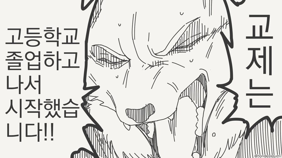 늑대 담임 상견례_3.jpg