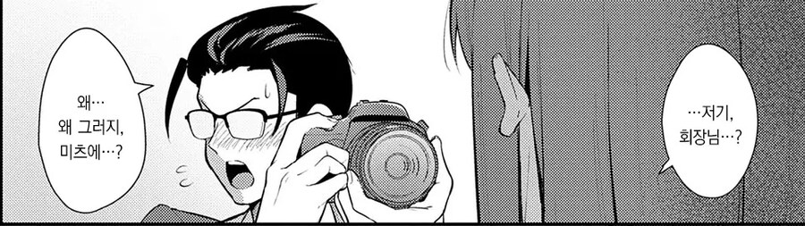 학생회장과 폐부직전 사진부의 여부원.manhwa_9.jpg