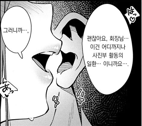 학생회장과 폐부직전 사진부의 여부원.manhwa_10.jpg