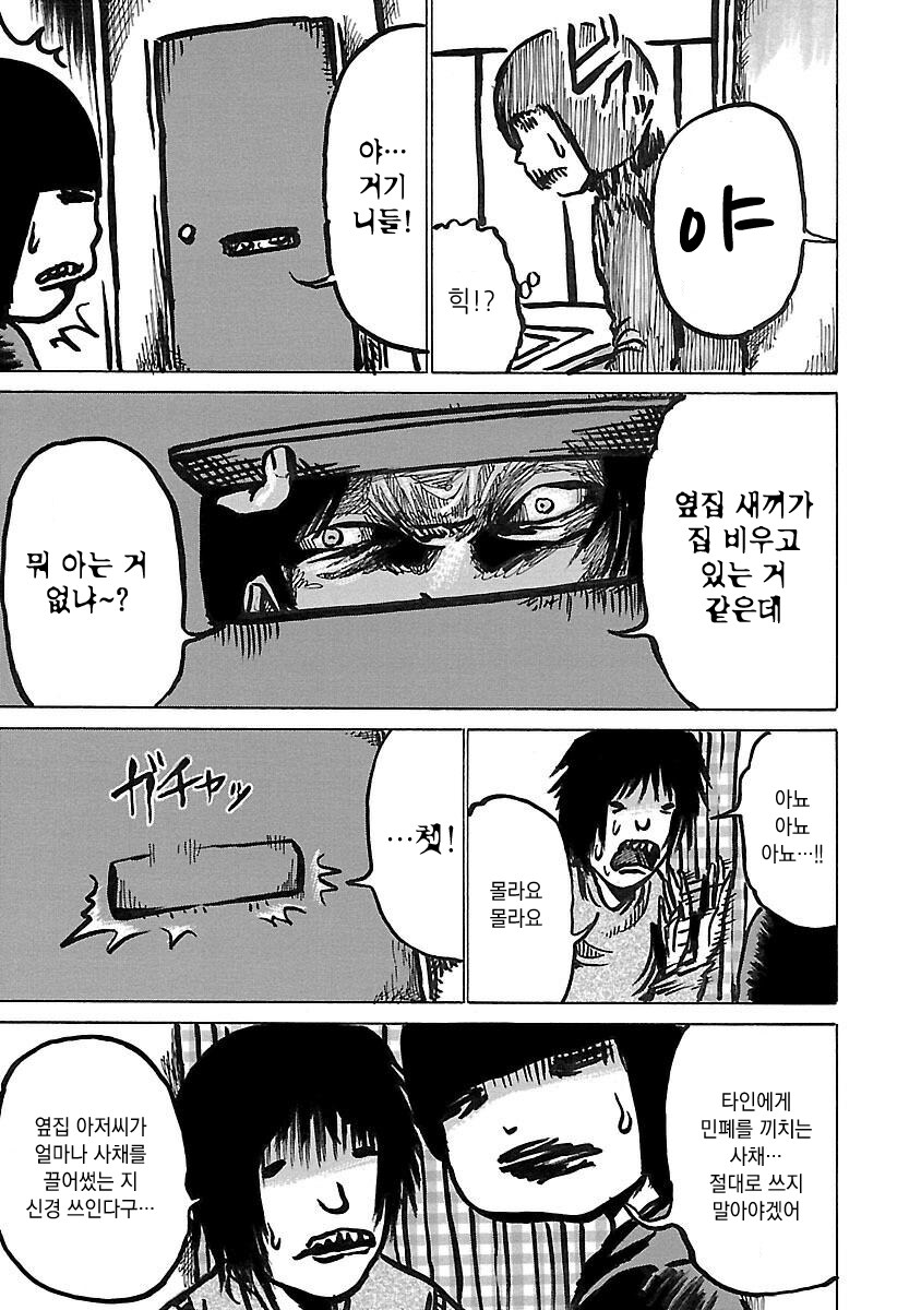 스압)하이스코어 걸 작가 친구의 무서운 자취방 썰.Manwha_7.jpg