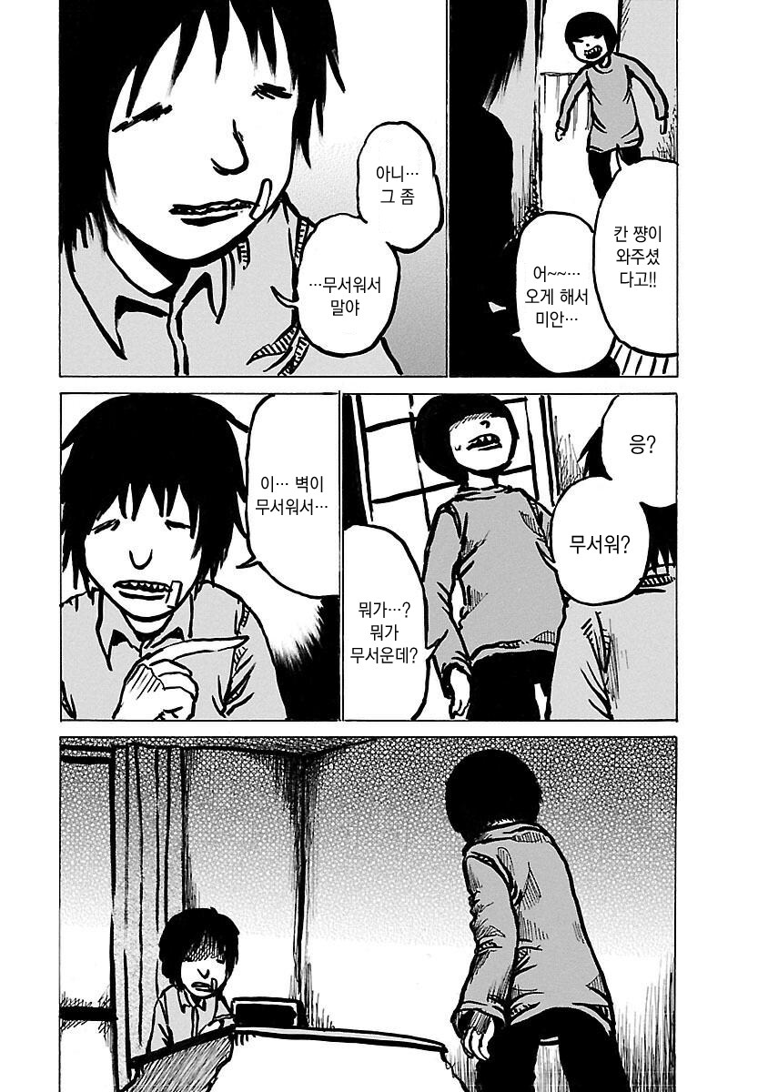 스압)하이스코어 걸 작가 친구의 무서운 자취방 썰.Manwha_13.jpg