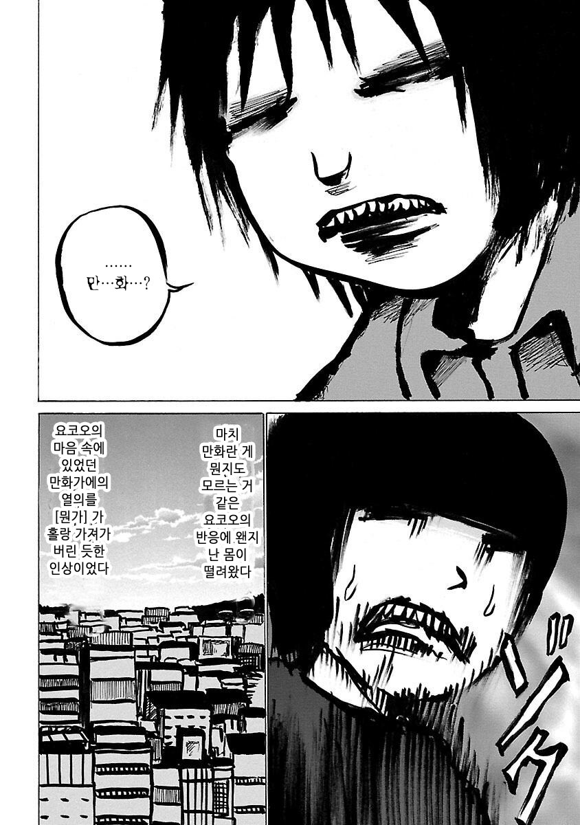 스압)하이스코어 걸 작가 친구의 무서운 자취방 썰.Manwha_18.jpg