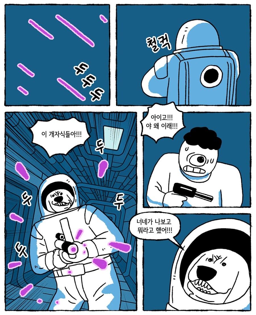 우주로 간 라이카 .manwha_2.jpg