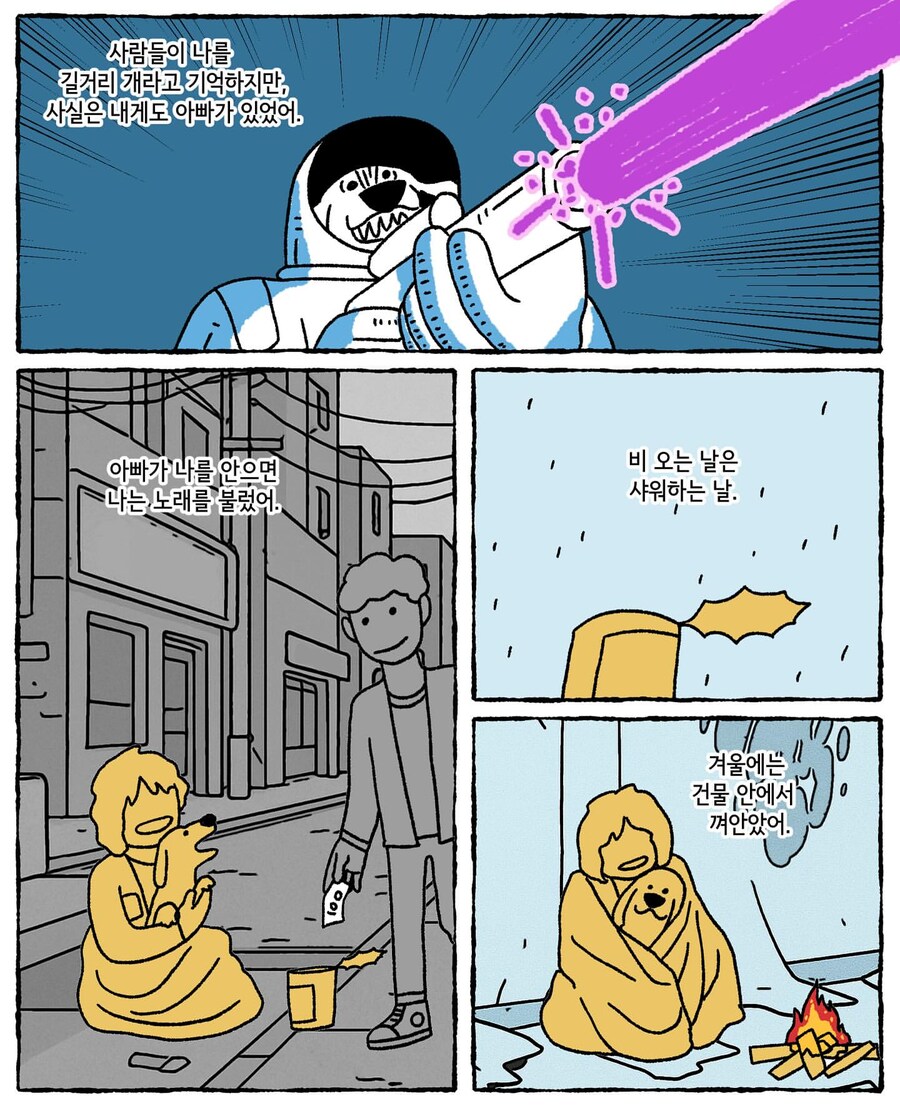 우주로 간 라이카 .manwha_6.jpg