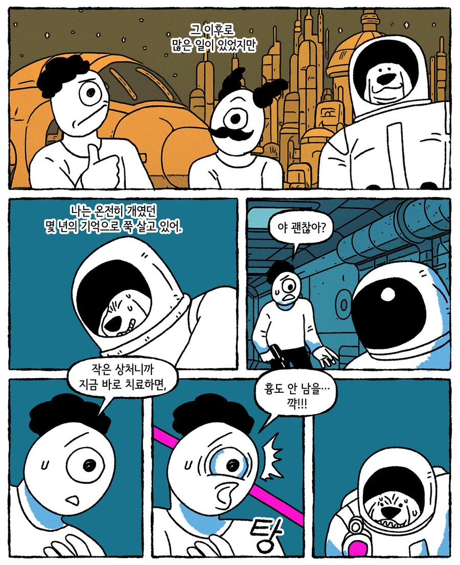 우주로 간 라이카 .manwha_9.jpg