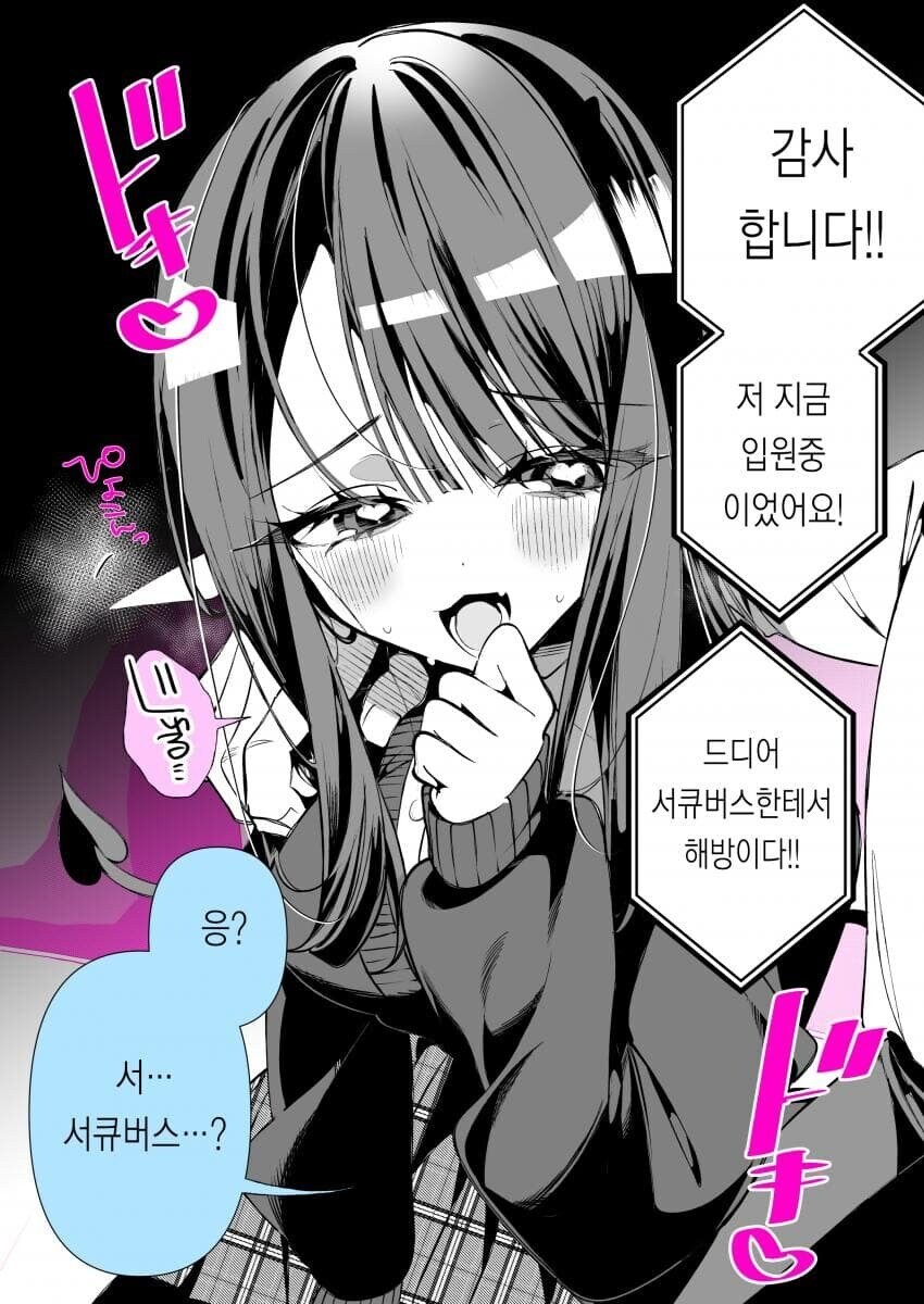 NTR(?) 만화 모음 manhwa_2.jpg