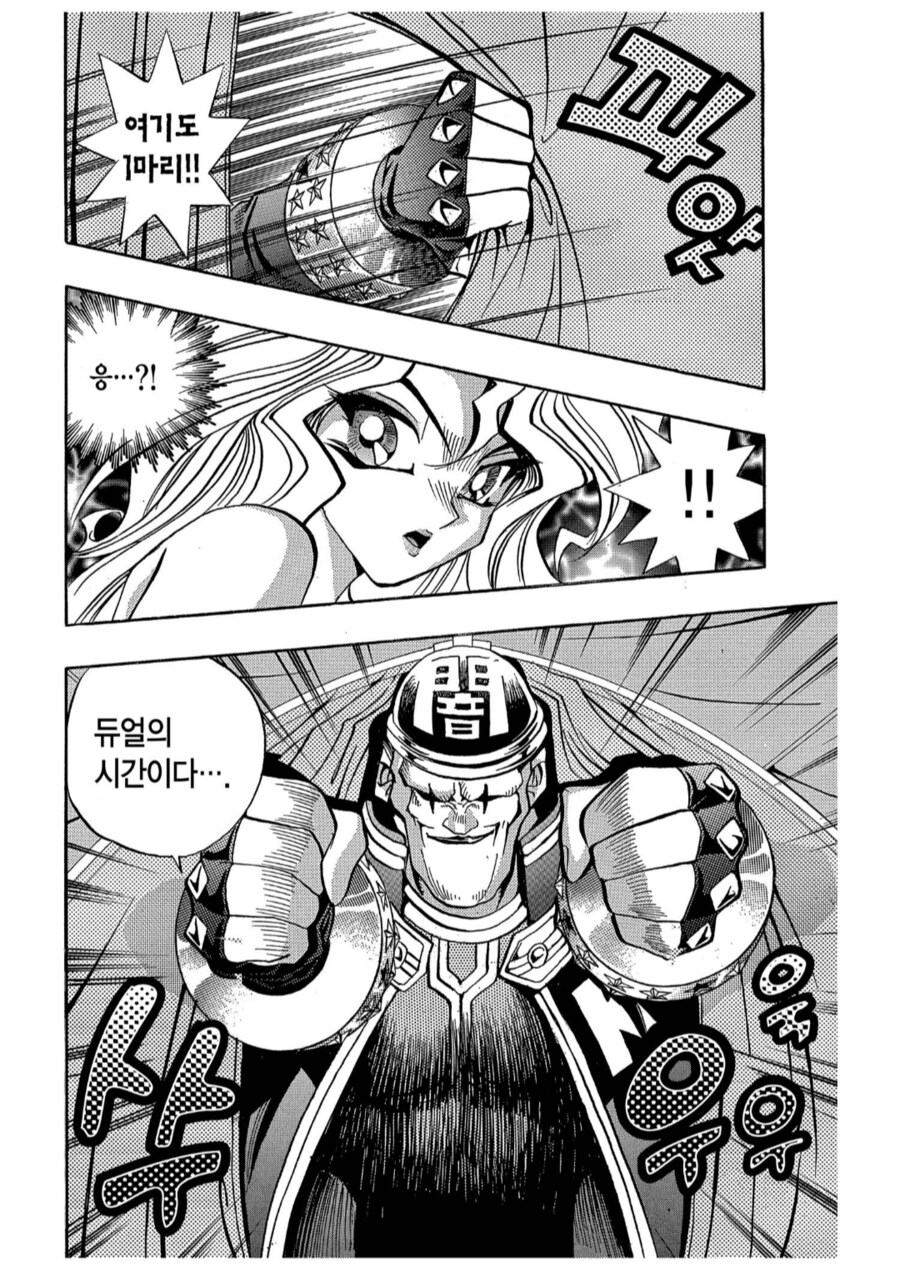 원시고대 유륜캠.manhwa_2.png