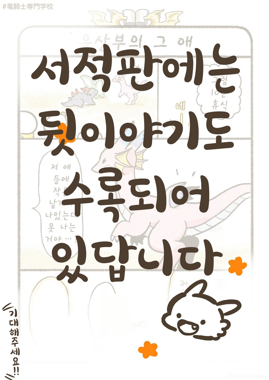 번역)용기사 전문학교, 체력을 기르자!.manhwa_9.png