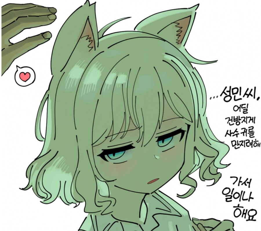 35살 존만이 고양이귀 수인 사수님 만화_2.png