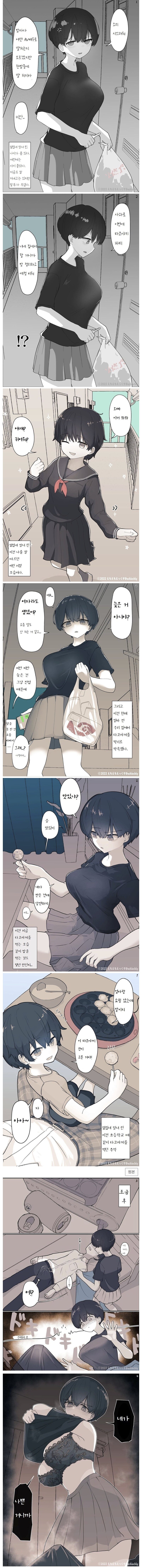 예전에는 사이 좋았던 옆집 여자아이.manhwa_1.jpg