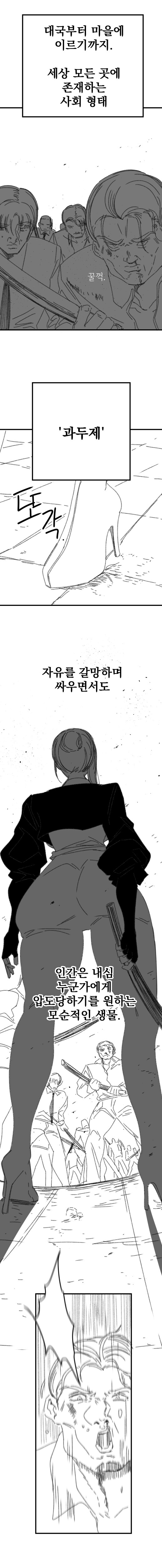 가부장제 나라의 여군인과 남사친 Manhwa (약 스압)_1.jpg