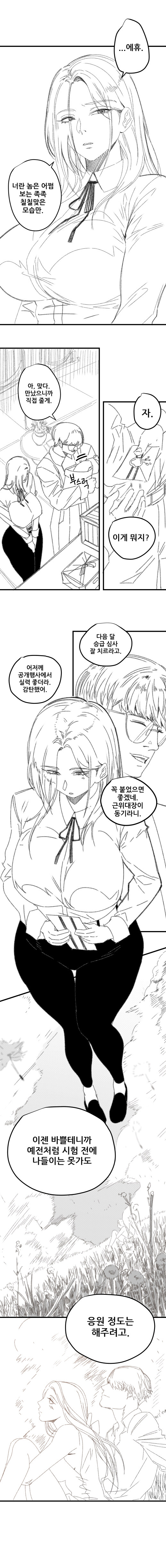 가부장제 나라의 여군인과 남사친 Manhwa (약 스압)_12.jpg
