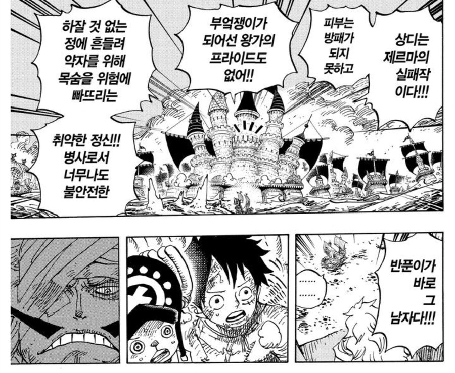 원피스) 루피가 지능떡상해서 존나 능구렁이 같이 행동할때_6.jpg