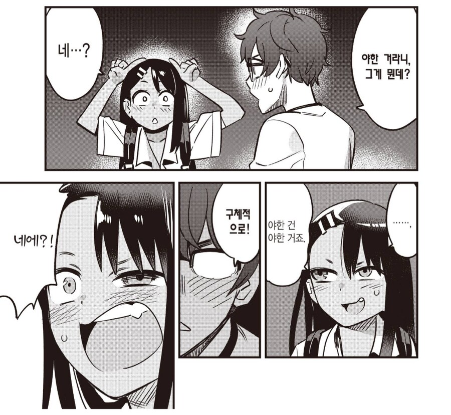 여기가 ㅅㅅ촌이에요.manhwa_1.png