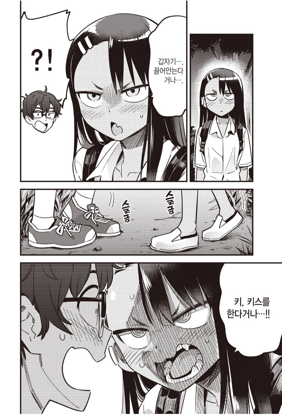 여기가 ㅅㅅ촌이에요.manhwa_2.png