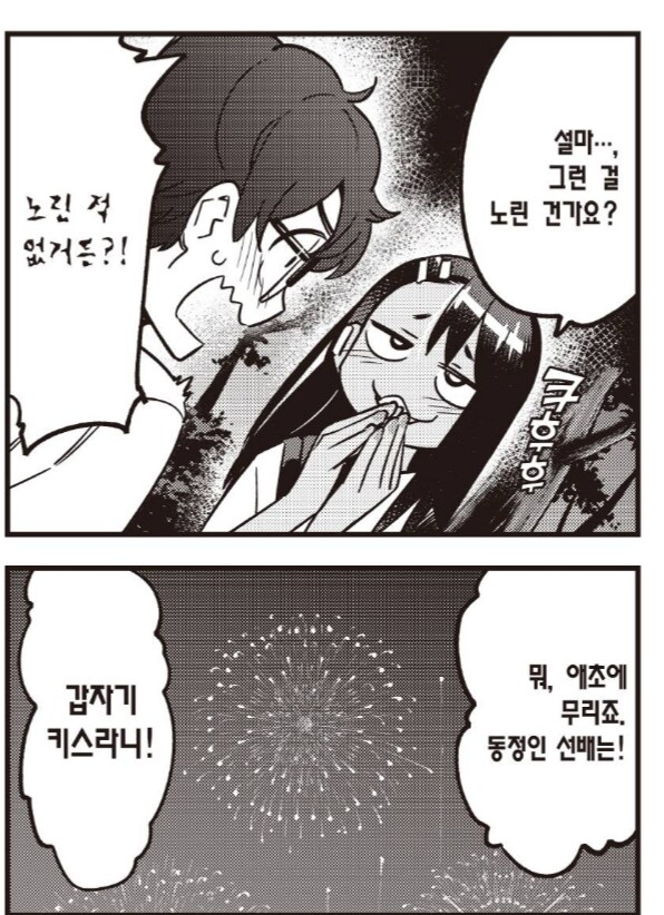 여기가 ㅅㅅ촌이에요.manhwa_3.png