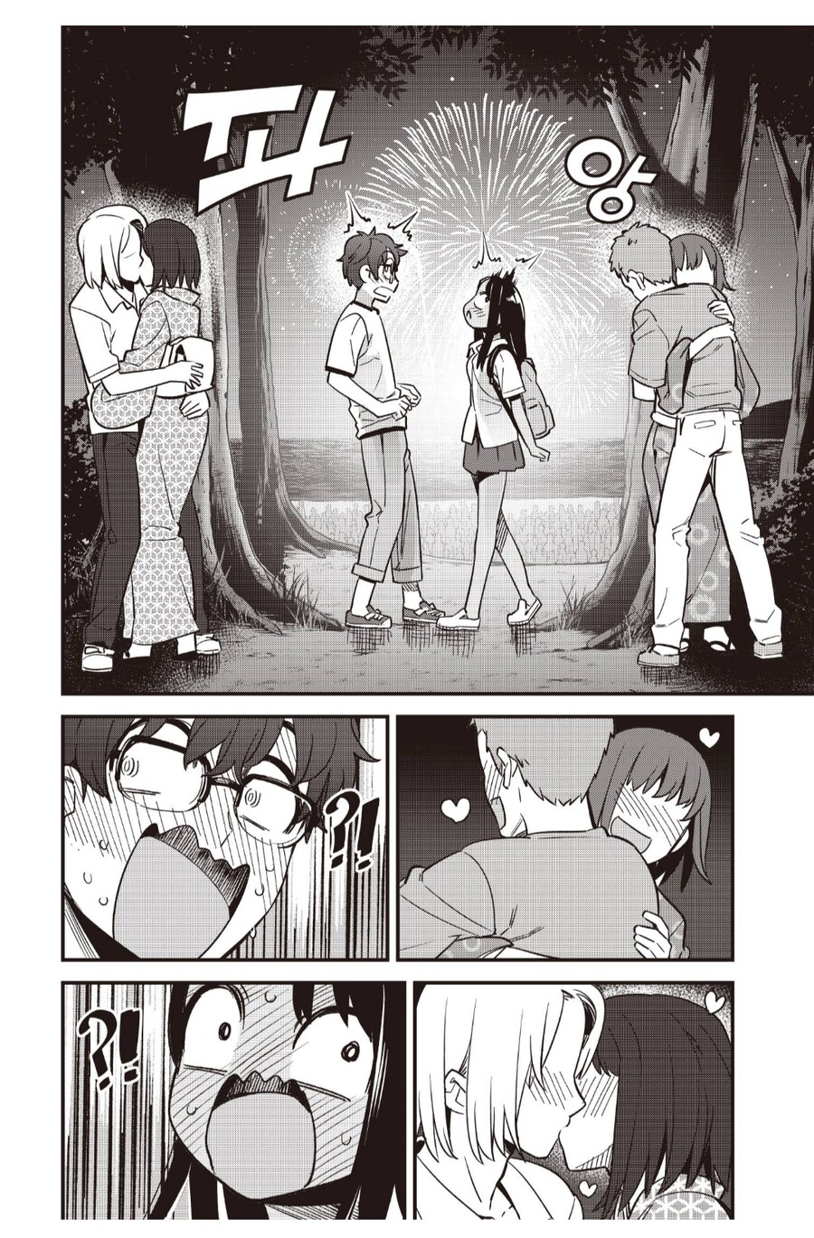 여기가 ㅅㅅ촌이에요.manhwa_4.png