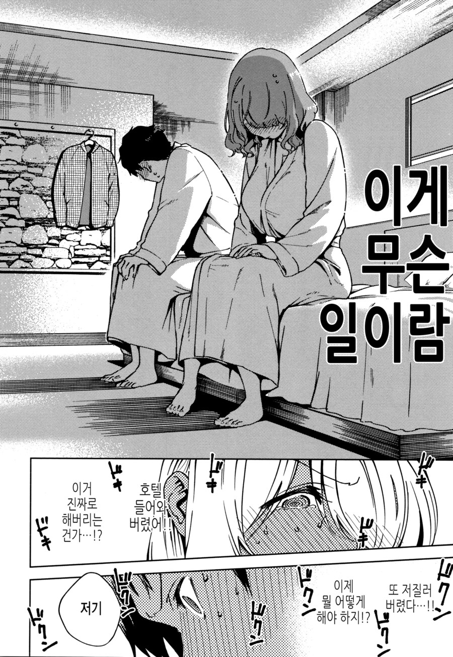 만년 동정과 만년 처녀의 말다툼.manhwa_10.png