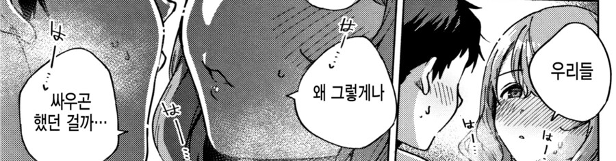 만년 동정과 만년 처녀의 말다툼.manhwa_13.png