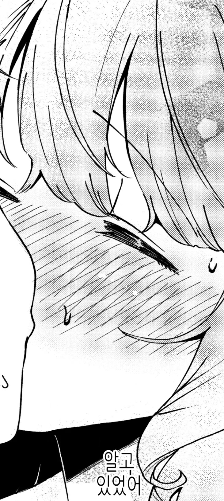 만년 동정과 만년 처녀의 말다툼.manhwa_14.png