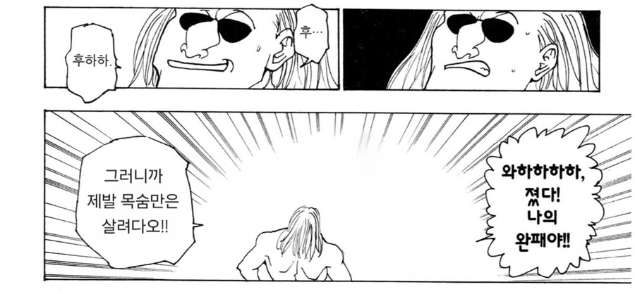 헌터x헌터) 성급한 도발의 위험성_6.jpg