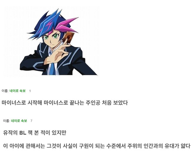 유희왕) BL책 수준의 인간관계가 구원인 주인공_1.png