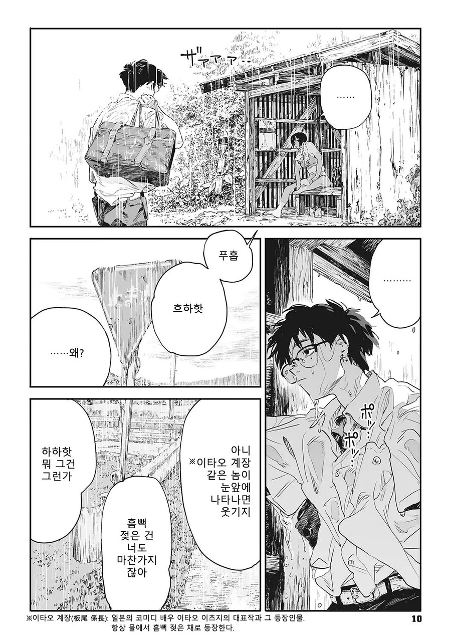 소꿉친구의 발을 빠는.manga_6.jpg