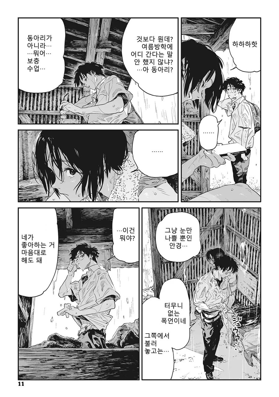 소꿉친구의 발을 빠는.manga_7.jpg