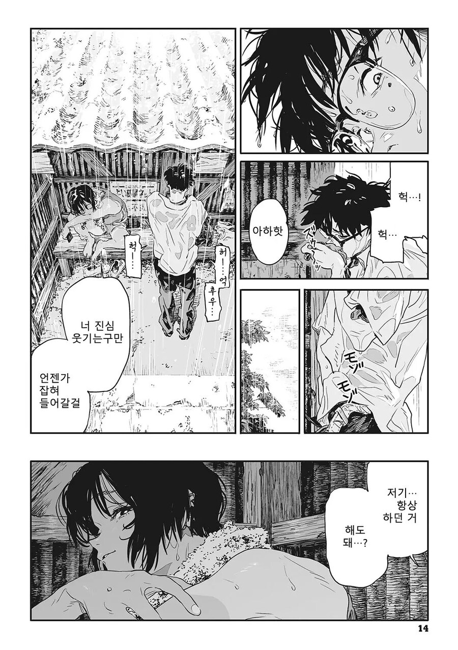 소꿉친구의 발을 빠는.manga_10.jpg