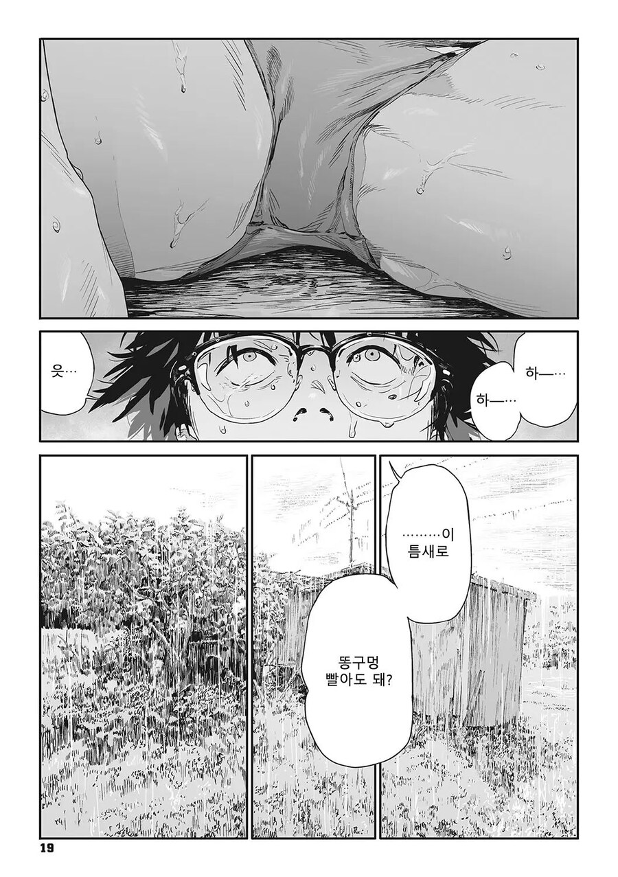 소꿉친구의 발을 빠는.manga_15.jpg