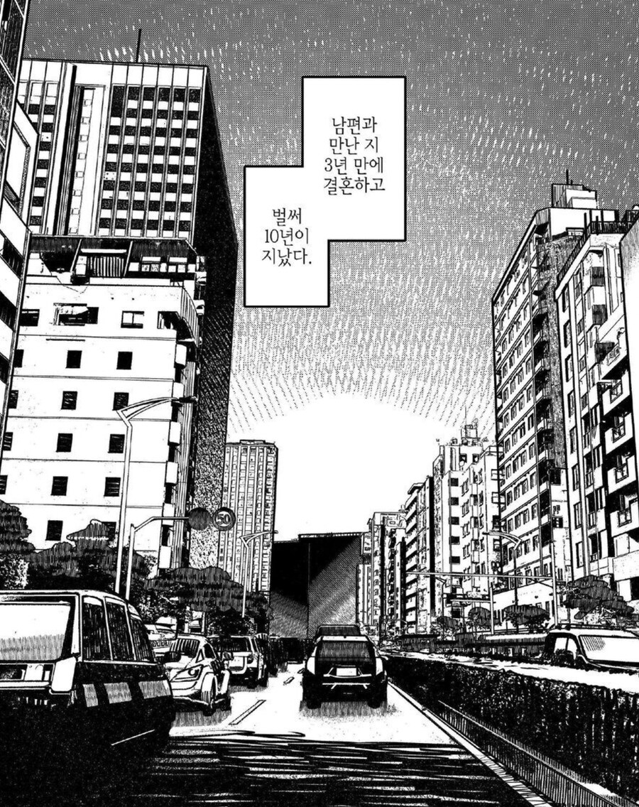 남편은 두아이의 다정한 아빠.manga_1.png