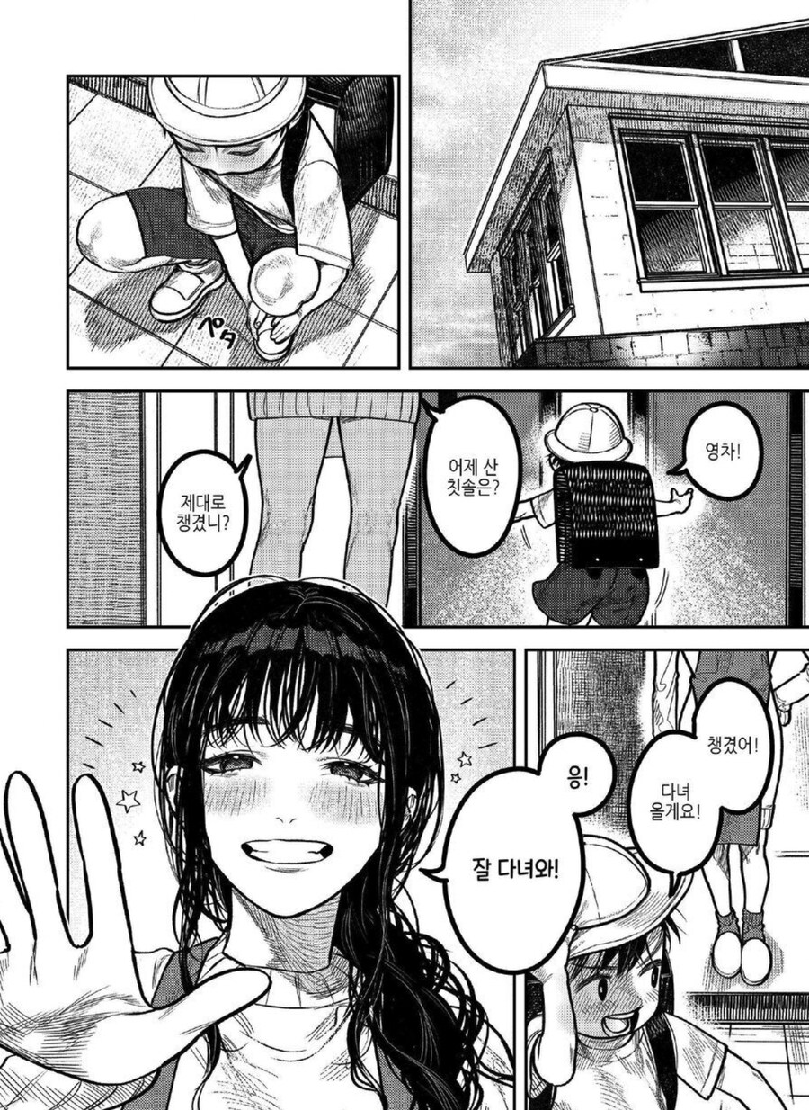남편은 두아이의 다정한 아빠.manga_2.png