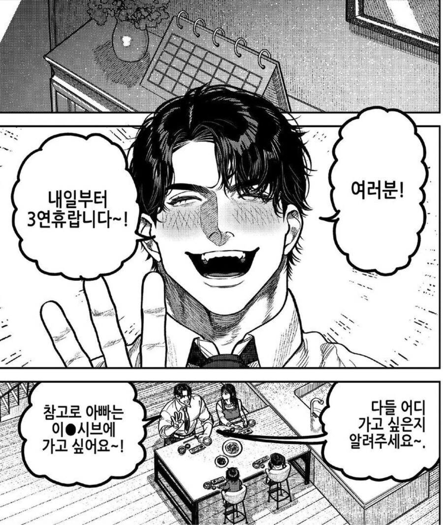 남편은 두아이의 다정한 아빠.manga_7.png