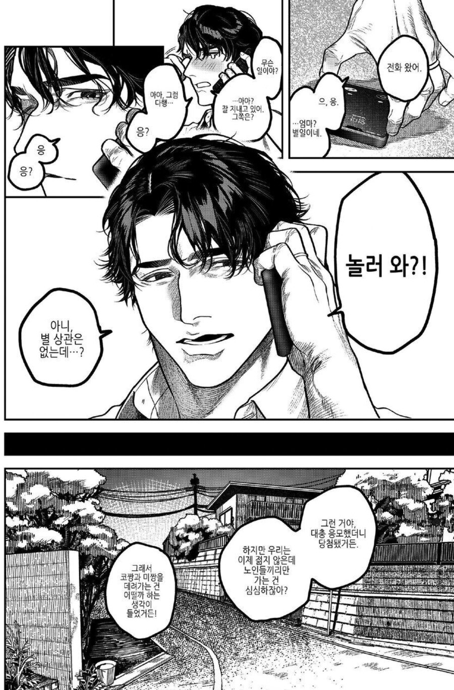 남편은 두아이의 다정한 아빠.manga_10.png