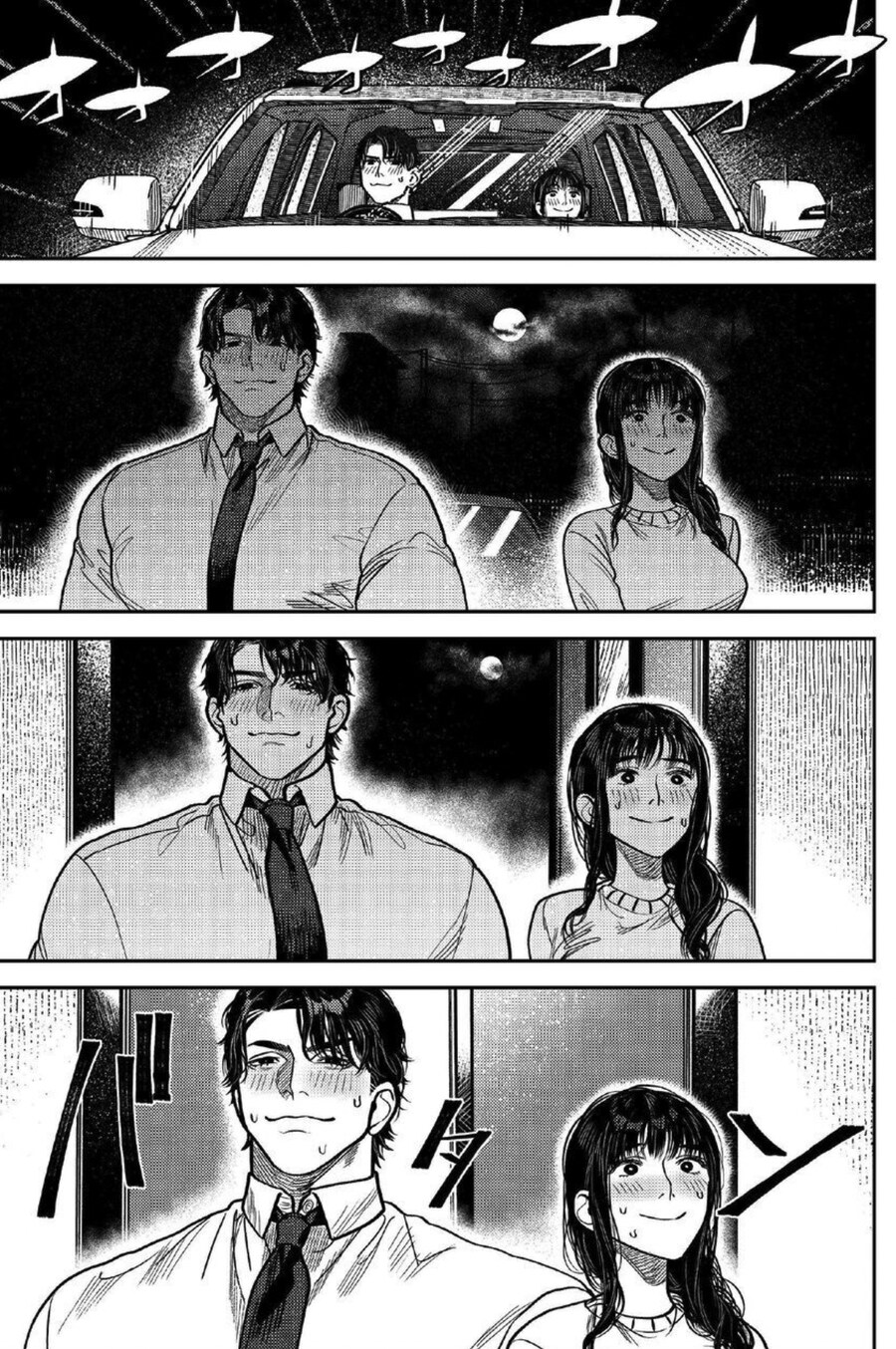 남편은 두아이의 다정한 아빠.manga_13.png